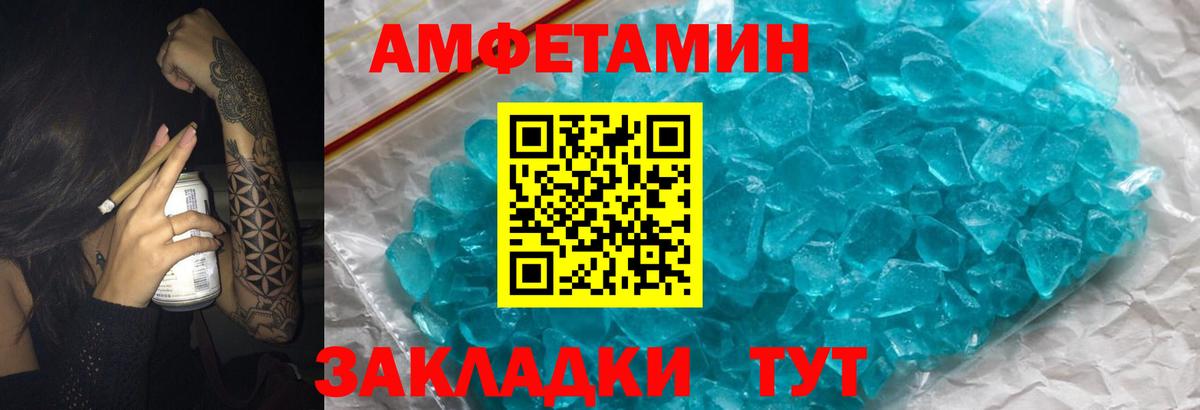 Кыштым  Амфетамин VHQ  АМФЕТАМИН  Вход с VPN 