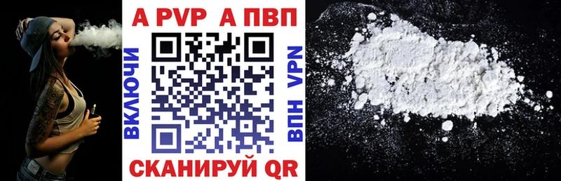 Alfa_PVP Crystall  закладка  Кыштым 