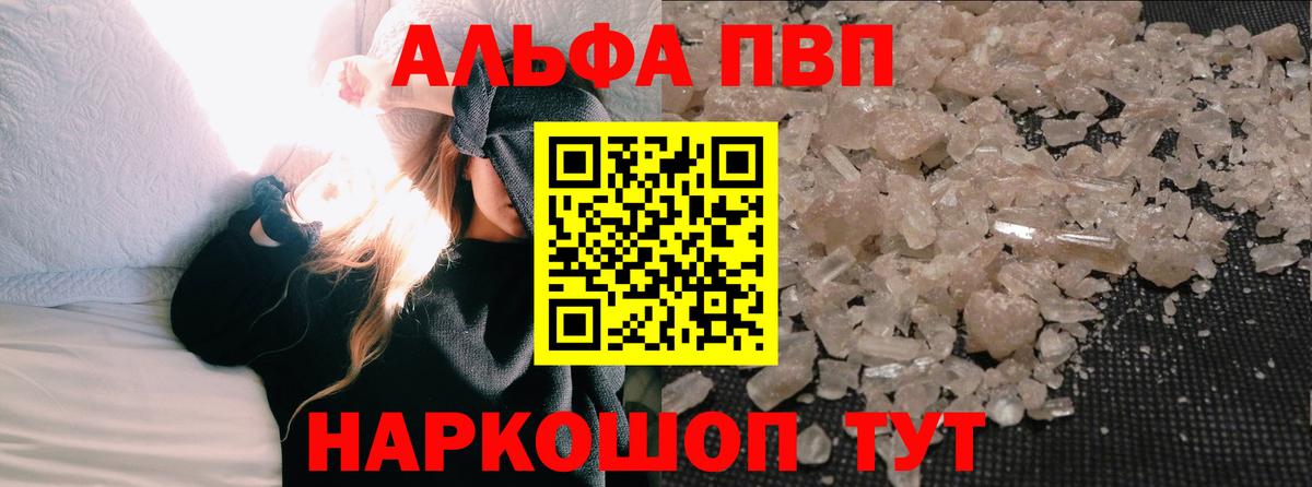 Alpha-PVP СК Кыштым