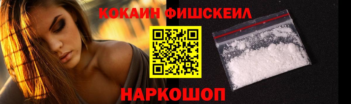 Кокаин Колумбийский  Вход с VPN  Кыштым  Cocaine Перу 