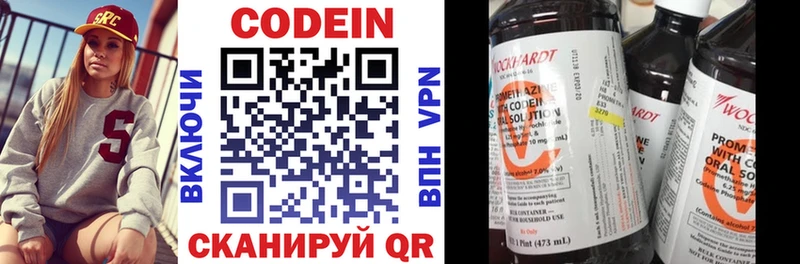 Кодеиновый сироп Lean Purple Drank  дарнет шоп  Кыштым 