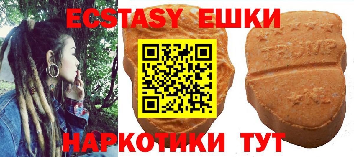 Ecstasy 280мг Кыштым
