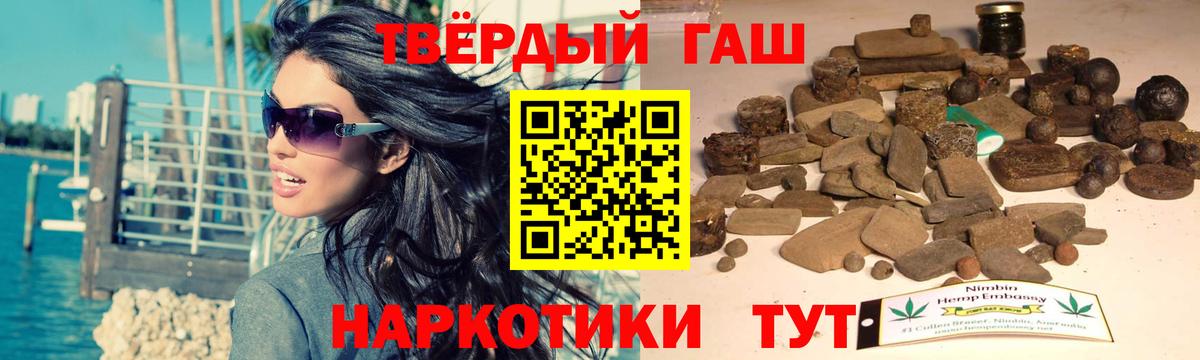 Кыштым  ГАШ убойный  Вход с VPN  Гашиш 40% ТГК 
