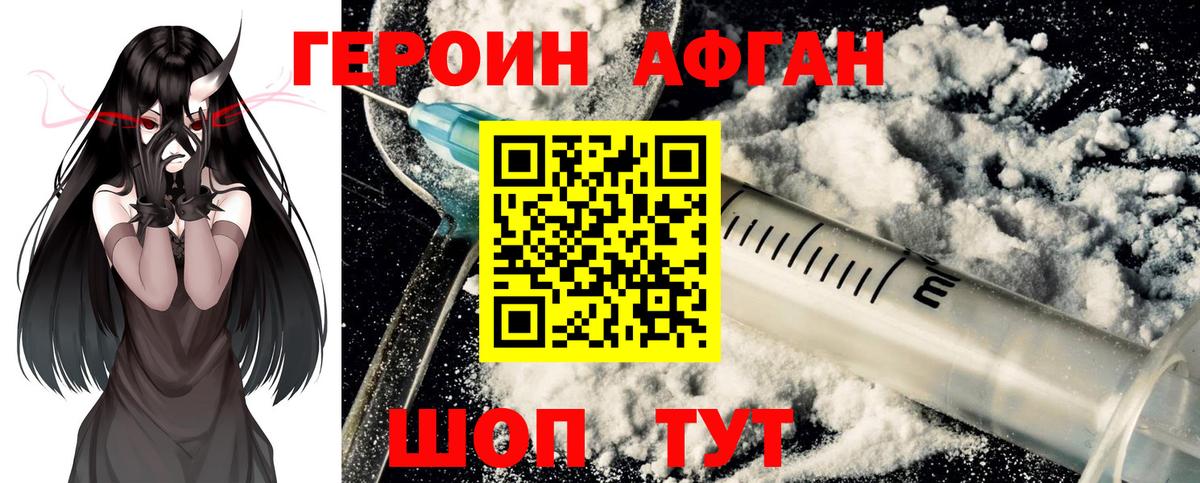 Кыштым  ГЕРОИН VHQ  Вход с VPN 