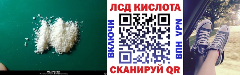 Лсд 25 экстази кислота  закладка  Кыштым 