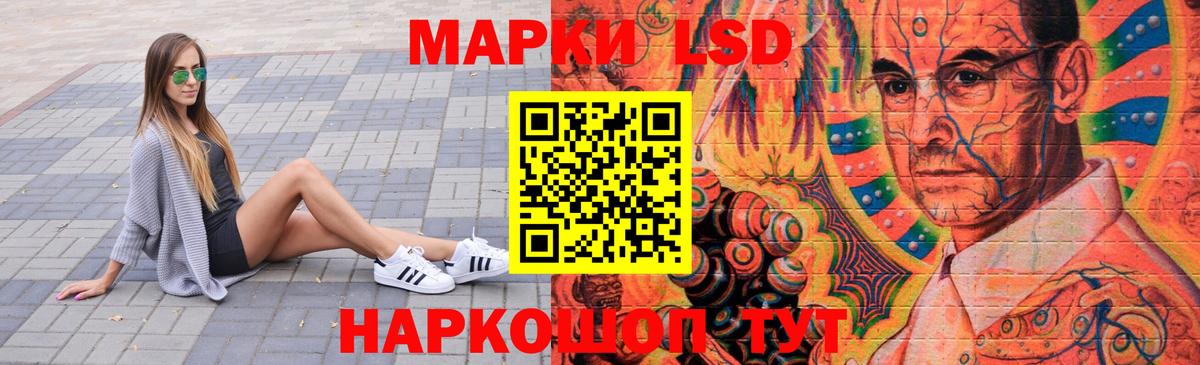 Кыштым  Лсд 25 экстази кислота  Вход с VPN  ЛСД экстази ecstasy 