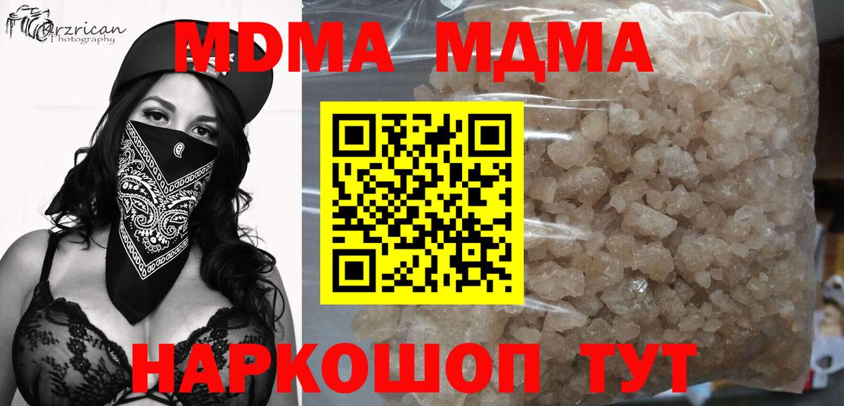 Кыштым  МДМА Molly  Вход с VPN  MDMA VHQ 