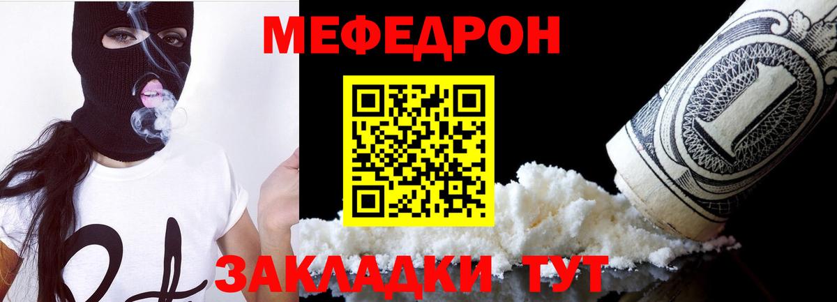 Меф мяу мяу  Вход с VPN  Мефедрон  Кыштым  где продают наркотики  kraken зеркало  МЯУ-МЯУ мука 