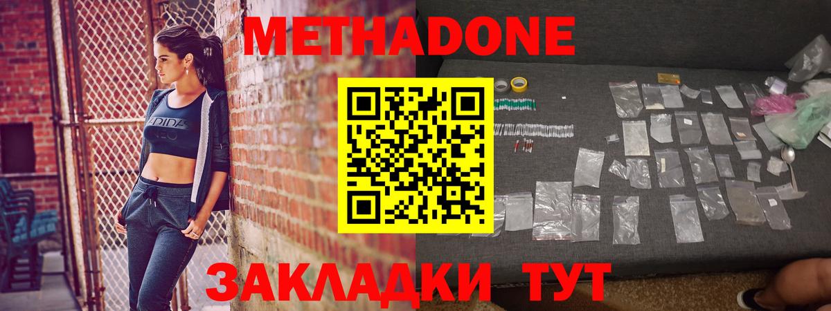 Кыштым  Метадон мёд  Вход с VPN  Метадон methadone 