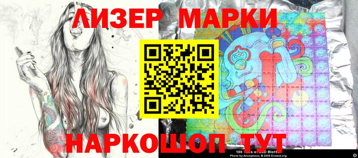 Марки 25I-NBOMe 1,5мг  Вход с VPN  где купить наркоту  Кыштым  Марки 25I-NBOMe 1,5мг 