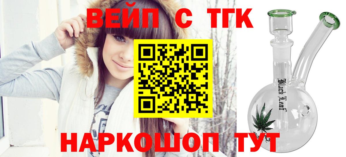 купить наркотики сайты  Дистиллят ТГК вейп  ТГК вейп  Вход с VPN  Кыштым 